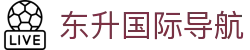 东升国际导航 - 东升国际28 - 《注册登录入口》